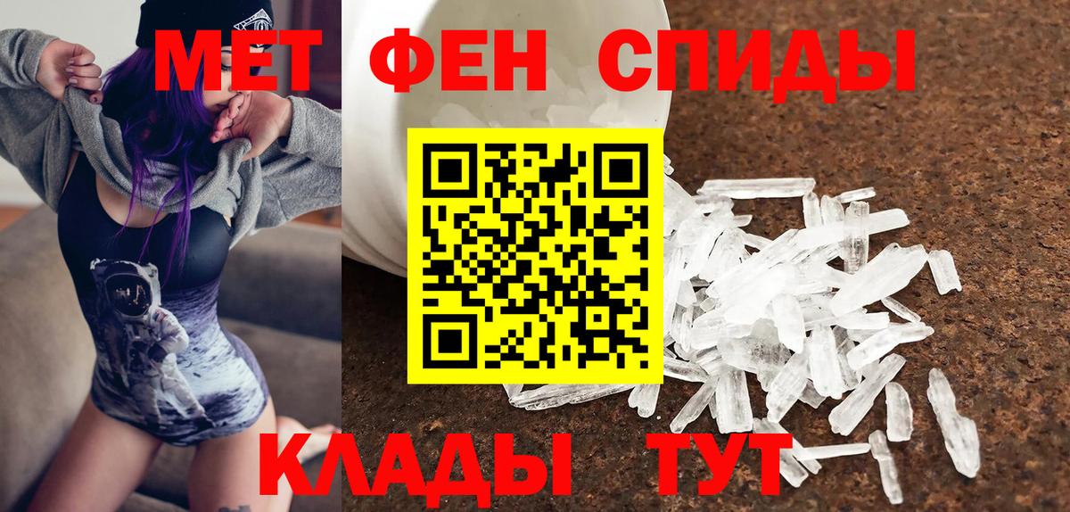 Котельники  АМФЕТАМИН Розовый  Вход с VPN 