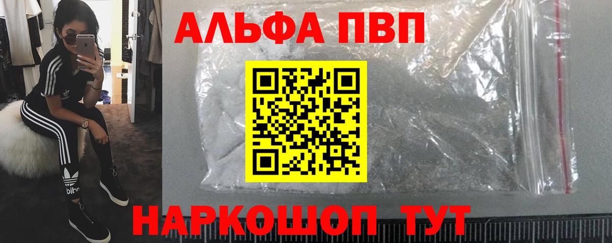 закладки  А ПВП СК  A PVP VHQ  Котельники  Вход с VPN  A PVP кристаллы 