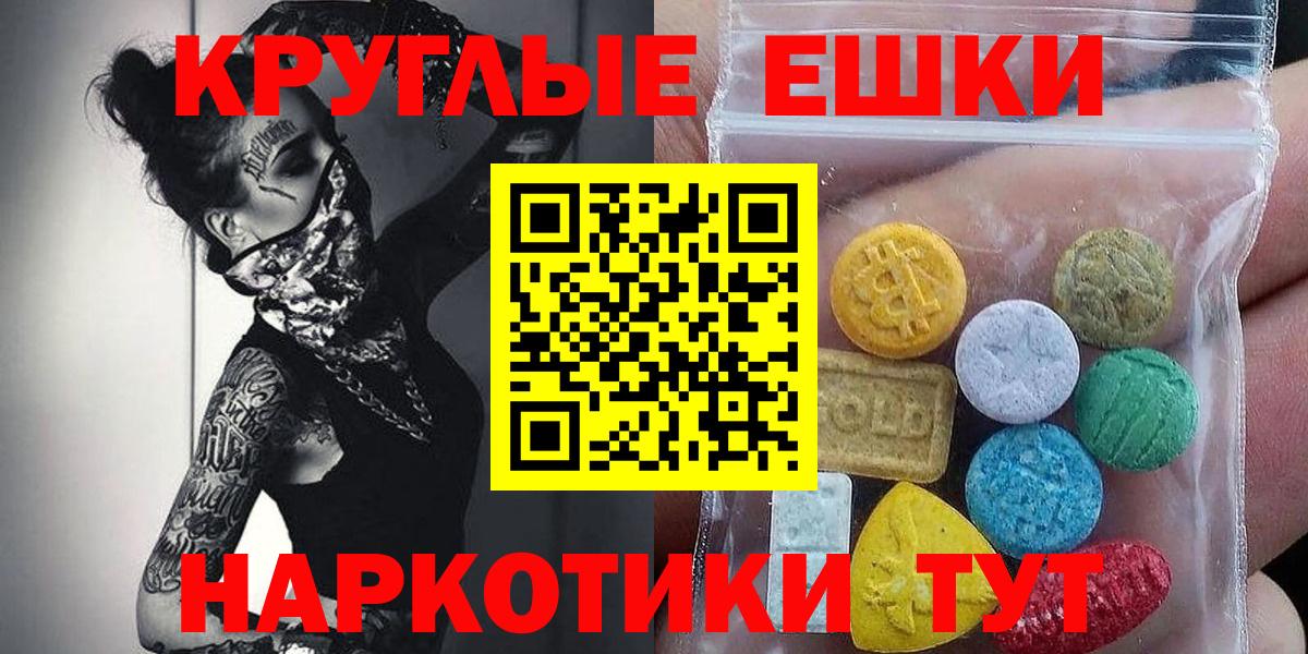 купить   Экстази  Ecstasy mix  Котельники  Вход с VPN  Экстази ешки 