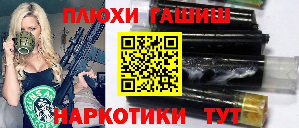 ГАШИШ Cannabis Котельники