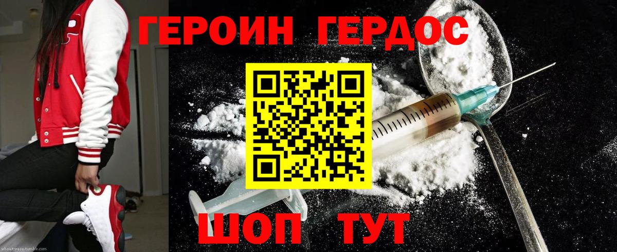 Котельники  ГЕРОИН  Вход с VPN  Героин белый 