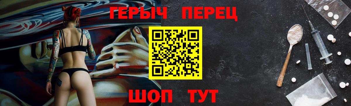 ГЕРОИН герыч Котельники