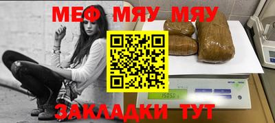 мяу мяу кристалл Кимры