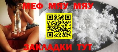 мяу мяу кристалл Кимры
