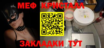 мяу мяу кристалл Кимры
