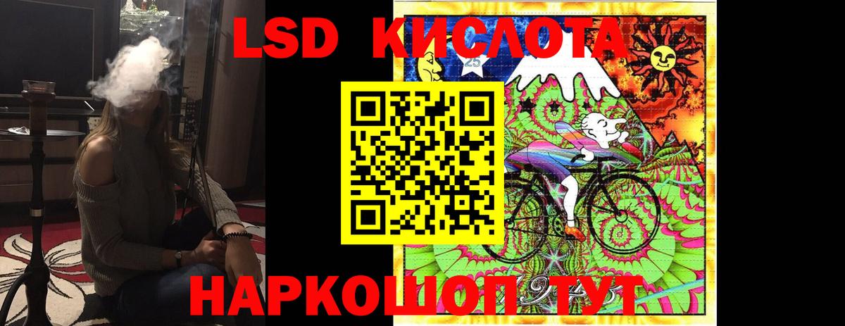 Лсд 25 экстази ecstasy Котельники