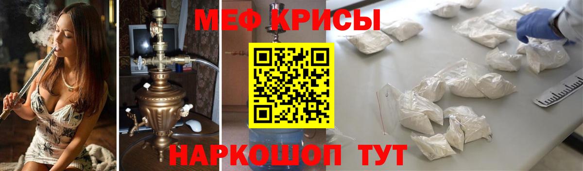 Мефедрон мука Котельники