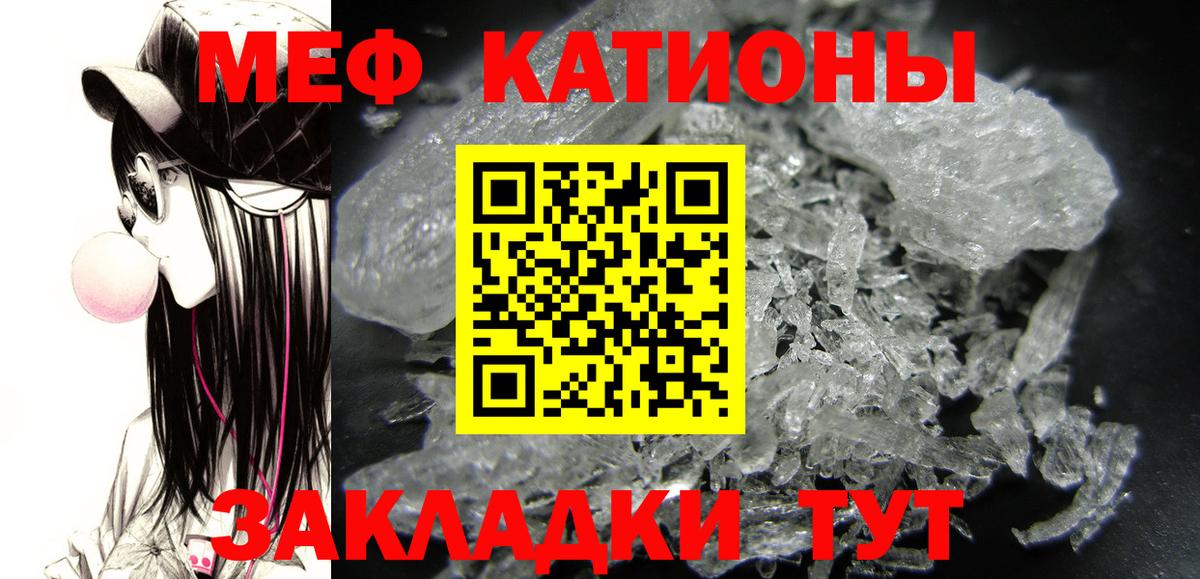 Котельники  Меф кристаллы  Мефедрон  МЕФ мука  Вход с VPN 