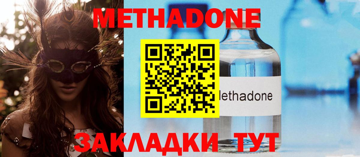 Котельники  ссылка на мегу зеркало  Вход с VPN  МЕТАДОН белоснежный 