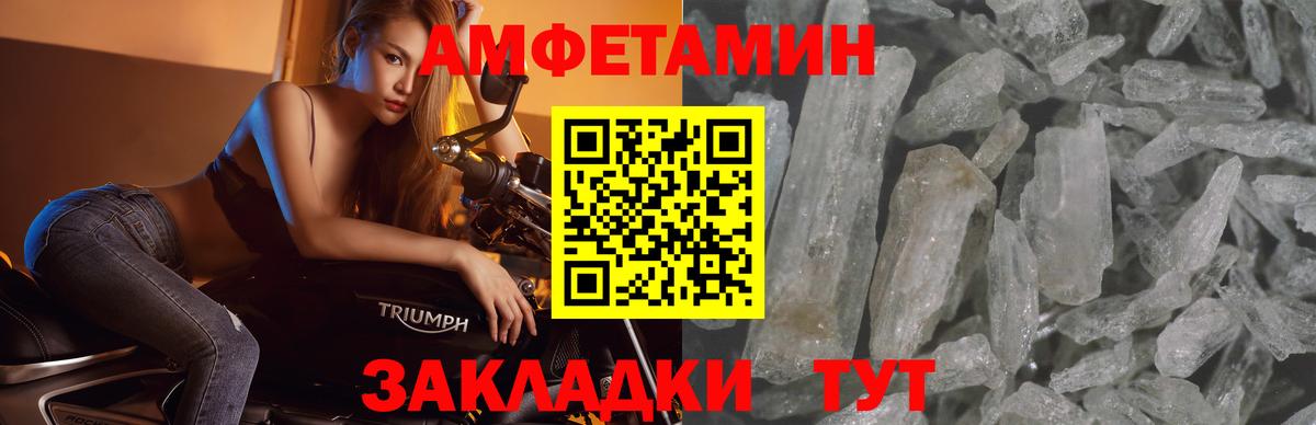 Первитин  МЕТАМФЕТАМИН витя  Вход с VPN  МЕТАМФЕТАМИН витя  Котельники 