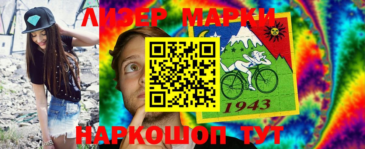 Марки NBOMe 1500мкг Котельники