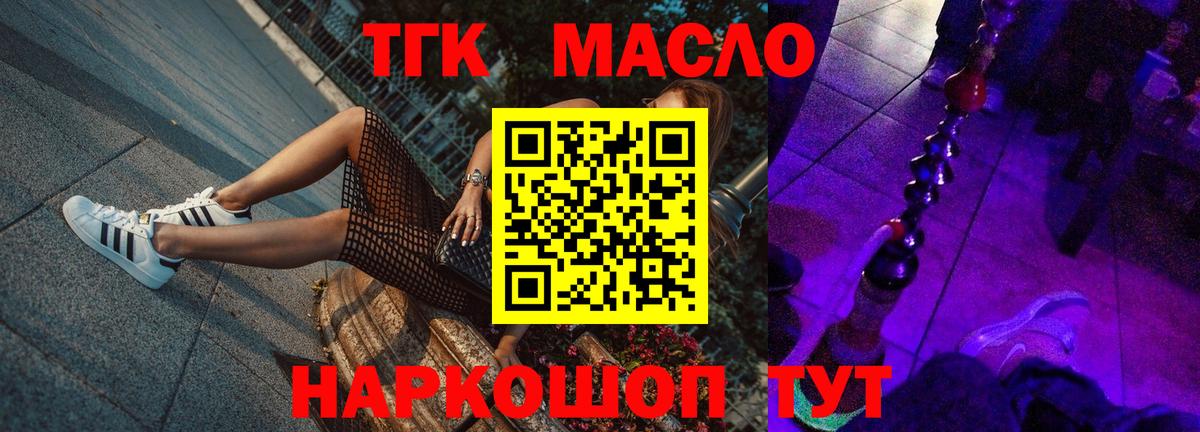 где купить наркоту  Вход с VPN  Котельники  ТГК концентрат 
