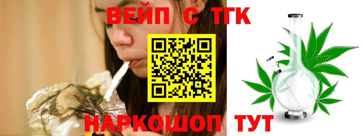 Дистиллят ТГК жижа Котельники