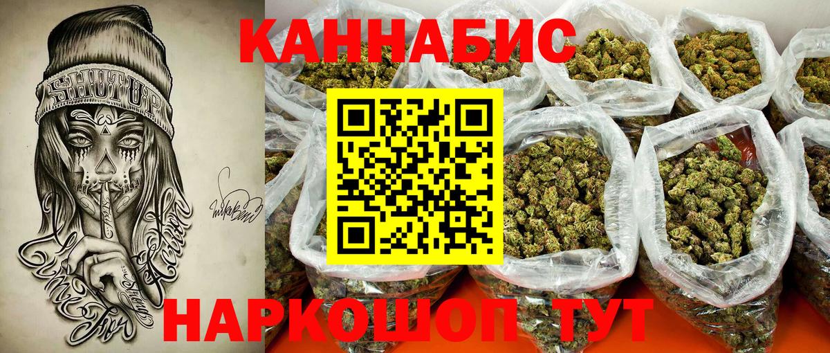 Каннабис индика  Бошки Шишки AK-47  Каннабис сатива  Вход с VPN  Конопля конопля  Котельники 